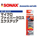 5月1日〜枚数限定最大2000円OFFクーポン配布中 SONAX(ソナックス) マイクロファイバークロス エクステリア SN416200