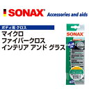 5月1日〜枚数限定最大2000円OFFクーポン配布中 SONAX(ソナックス) マイクロファイバークロス インテリア アンド グラス SN416500