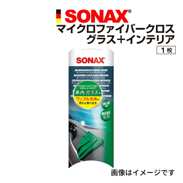 11月20日20時〜P5倍 SONAX(ソナックス) マイクロファイバークロス グラス インテリア SN498400
