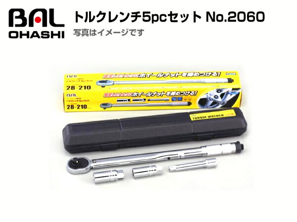 自動車用 トルクレンチ セット No.2060 アルミホイール対応薄型ディープソケット付 BAL 大 ...