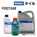 8/1限定5倍P・クーポン SWAG(スワッグ) フルード セントラルハイドロリック 容量1L FEB21648
