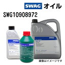 8/1限定5倍P・クーポン SWAG(スワッグ) フルード パワーステアリング 容量1L SWG10908972