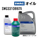 SWAG(スワッグ) クーラント G12EVO 容量1500mL SWG33108925