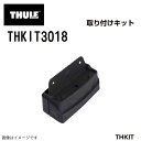 8/1限定5倍P・クーポン THULE(スーリー) キャリア フット 取付キット レガシィワゴン 03-向け THKIT3018