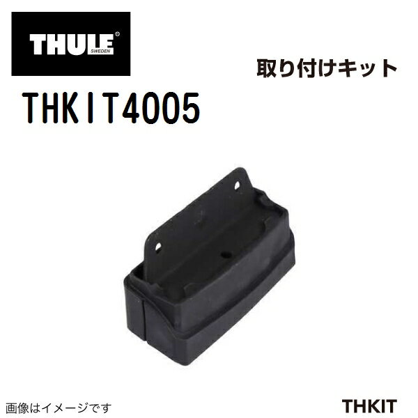 マラソンP5倍 THULE(スーリー) キャリア フット 取付キット スバルフォレスター向け THKIT4005