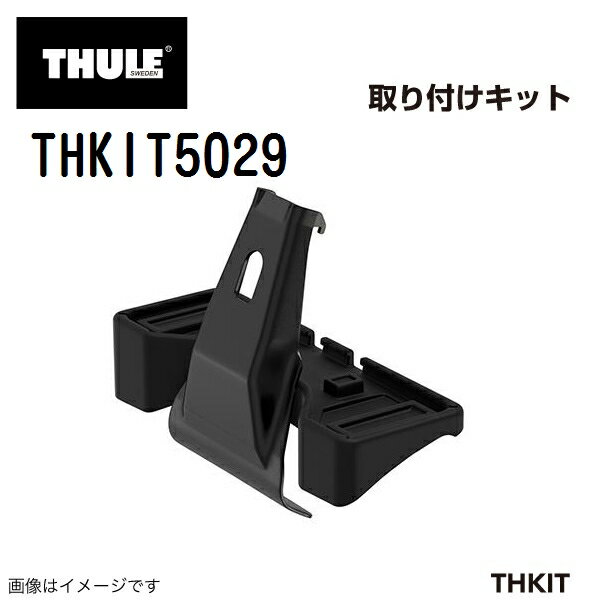 トヨタ プリウス(ソーラーパネル付き車不可) セダン 年式(2015年12月-) THULE(スーリー) キャリア フット 取付キット THKIT5029