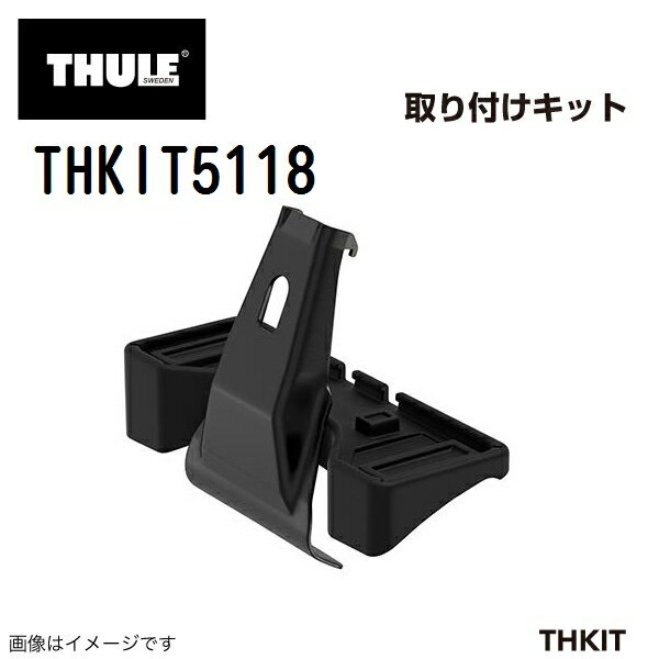 トヨタ RAV4 5ドア 年式(2005年11月-) THULE(スーリー) キャリア フット 取付キット THKIT5118