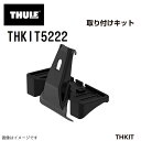THULE(スーリー) キャリア フット 取付キット イヴォーク 19-向け THKIT5222