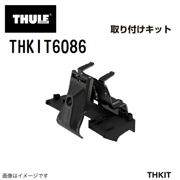 マラソン限定P5倍 ニッサン キックス ダイレクトルーフレール付 年式(2020年6月-) THULE(スーリー) キャリア フット 取付キット THKIT6086
