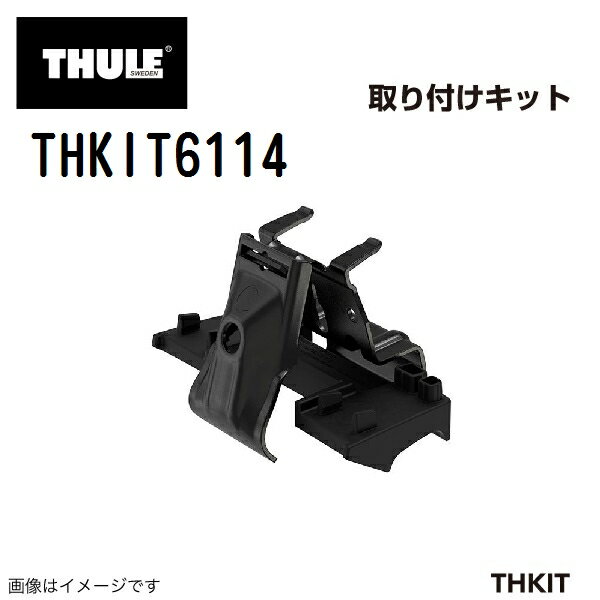 キャリアベース&nbsp;>&nbsp;THULE&nbsp;>&nbsp;取付キット 商品一覧表送料の兼ね合いにより北海道・沖縄・離島からの注文はキャンセルさせていただきます。ご迷惑をおかけしますが、なにとぞご了承お願いいたします。1車分セット 4個入り　品番 THKIT6114 の適合車種一覧 〔 トヨタ ヤリスクロス を選択した一覧 〕ウイングバーを使用する場合装着できないアクセサリーがございます。各アクセサリーのスペック表をご確認ください。スライドバーを使用する場合アクセサリーにより別売パーツが必要となります。各アクセサリーのスペック表をご確認ください。ソーラールーフ車は適合不可です完売表記の商品は在庫限りで終了となります。モデル年式車両型式フット番号バー品番取付品番ロック品番シート品番注意■ トヨタヤリスクロスダイレクトルーフレール付R2.8-7106ダイレクトルーフレール用7121スチールスクエアバー6114"""7111 or 7111BウィングバーEVO6114"""891スライドバー6114"""611001キャップロック6114""7206ダイレクトルーフレール用(前) 7212 or 7212Bウイングバーエッジ(後) 7212 or 7212Bウイングバーエッジ6114THKIT6114 THULE カーキャリアパーツトヨタ ヤリスクロス ダイレクトルーフレール付 年式(2020年8月-) THULE(スーリー)キャリア フット 取付キット THKIT6114