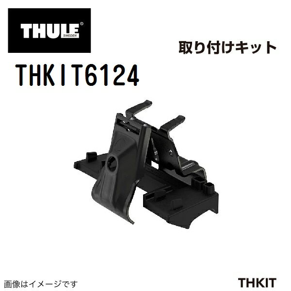 12/4 20時〜P5倍 フォード エクスプローラー ダイレクトルーフレール付 年式(2015年10月-) THULE(スーリー) キャリア フット 取付キット THKIT6124
