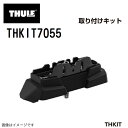 10/1限定5倍P THULE(スーリー) キャリア フット 取付キット THKIT7055