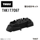 THULE(スーリー) キャリア フット 取付キット THKIT7097