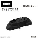スバル クロストレック ルーフレールなし 年式(2022年12月-) THULE(スーリー) キャリア フット 取付キット THKIT7136(2)