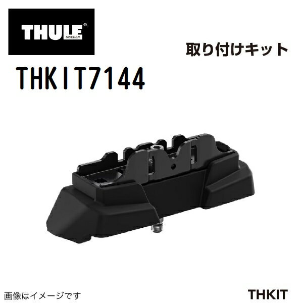 マラソンP5倍 THULE(スーリー) キャリア フット 取付キット THKIT7144