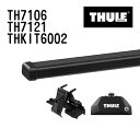 8/1限定5倍P・クーポン THULE(スーリー) ベースキャリア セット TH7106 TH7121 THKIT6002
