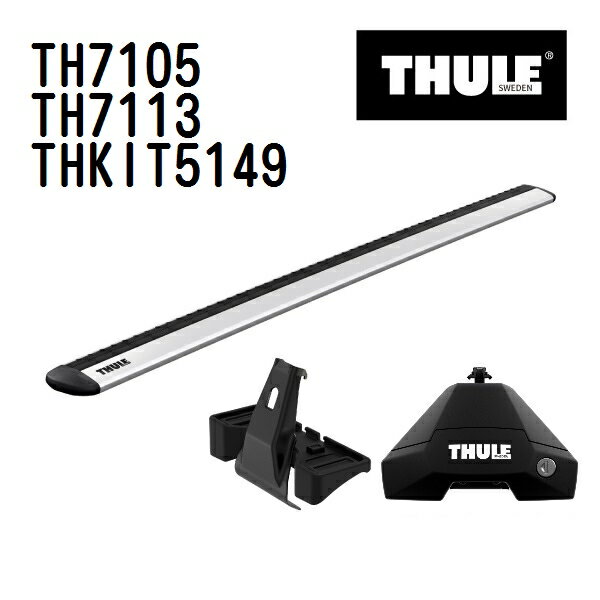 トヨタ カムリ セダン 型式(AVV50) 年式(2011年9月-) THULE(スーリー) ベースキャリアセット TH7105 TH..