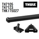 THULE(スーリー) ベースキャリア セット TH7105 TH7123 THKIT5027(2)