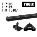 8/1限定5倍P・クーポン THULE(スーリー) ベースキャリア セット TH7105 TH7124 THKIT5107