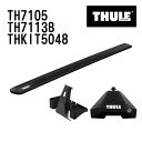 8/1限定5倍P・クーポン THULE(スーリー) ベースキャリア セット TH7105 TH7113B THKIT5048