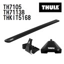 8/1限定5倍P・クーポン THULE(スーリー) ベースキャリア セット TH7105 TH7113B THKIT5168