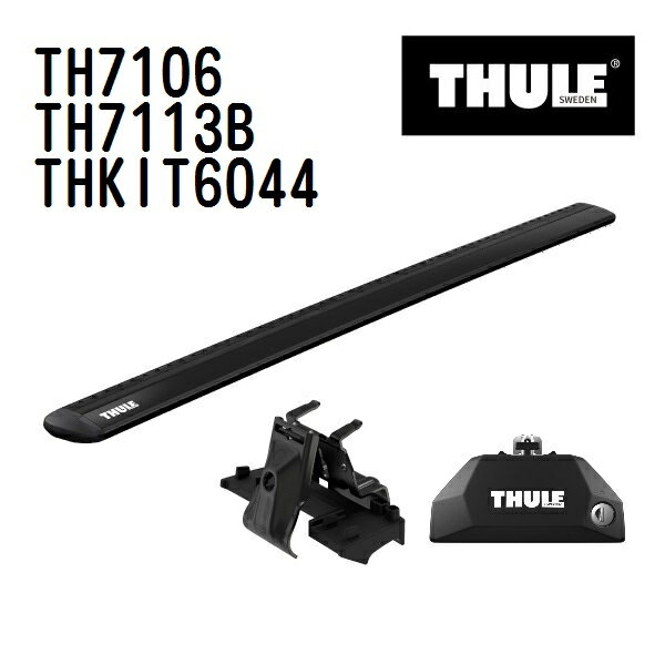 THULE(スーリー) ベースキャリア セット TH7106 TH7113B THKIT6044