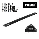 THULE(スーリー) ベースキャリア セット TH7107 TH7113B THKIT7041