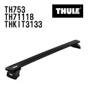 THULE(スーリー) ベースキャリア セット TH753 TH7111B THKIT3133