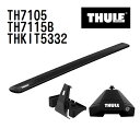 THULE(スーリー) ベースキャリア セット TH7105 TH7115B THKIT5332
