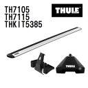 THULE(スーリー) ベースキャリア セット TH7105 TH7115 THKIT5385(2)