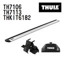 8/1限定5倍P・クーポン THULE(スーリー) ベースキャリア セット TH7106 TH7113 THKIT6182