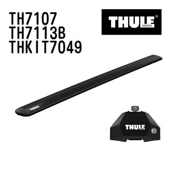 THULE(スーリー) ベースキャリア セット TH7107 TH7113B THKIT7049