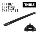 THULE(スーリー) ベースキャリア セット TH7107 TH7114B THKIT7121(2)