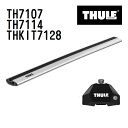 THULE(スーリー) ベースキャリア セット TH7107 TH7114 THKIT7128