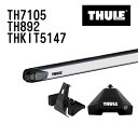 THULE(スーリー) ベースキャリア セット TH7105 TH892 THKIT5147