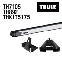 THULE(スーリー) ベースキャリア セット TH7105 TH892 THKIT5175