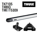 THULE(スーリー) ベースキャリア セット TH7105 TH893 THKIT5309