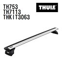 8/1限定5倍P・クーポン THULE(スーリー) ベースキャリア セット TH753 TH7113 THKIT3063