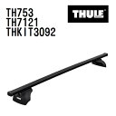 THULE(スーリー) ベースキャリア セット TH753 TH7121 THKIT3092