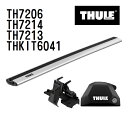 8/1限定5倍P・クーポン THULE(スーリー) ベースキャリア セット TH7206 TH7214 TH7213 THKIT6041