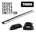 THULE(スーリー) ベースキャリア セット TH7207 TH7214 TH7214 THKIT7109