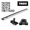 THULE(スーリー) ベースキャリア セット TH7205 TH7214 TH7214 THKIT5343