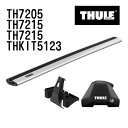 THULE(スーリー) ベースキャリア セット TH7205 TH7215 TH7215 THKIT5123