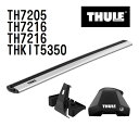 ポルシェ カイエン ルーフレールなし 年式(2018年-) THULE(スーリー) ベースキャリアセット TH7205 TH7216 TH7216 THKIT5350