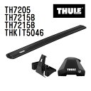 THULE(スーリー) ベースキャリア セット TH7205 TH7215B TH7215B THKIT5046
