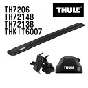 BMW 2シリーズアクティブツアラー (U06)ダイレクトルーフレール付 年式(2022年-) THULE(スーリー) ベースキャリアセット TH7206 TH7214B TH7213B THKIT6007(2)
