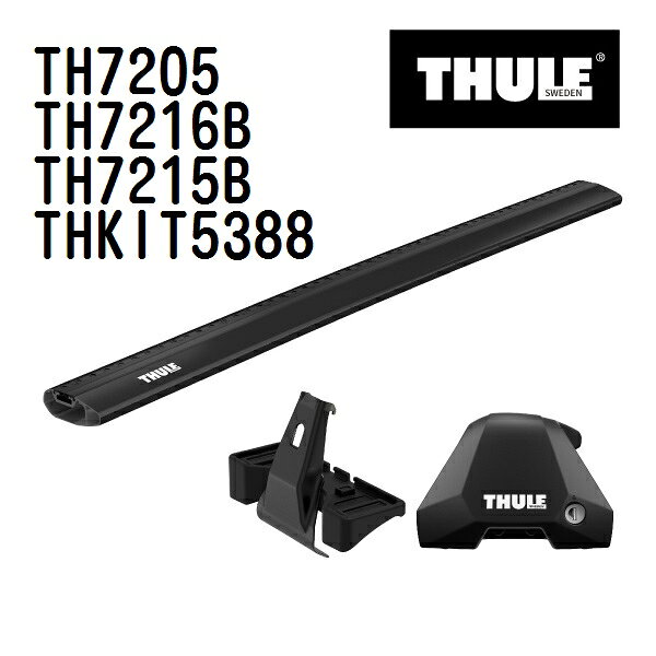 ボルボ EX30 年式(2023年-) THULE(スーリー) ベースキャリアセット TH7205 TH7216B TH7215B THKIT5388