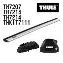 THULE(スーリー) ベースキャリア セット TH7207 TH7214 TH7214 THKIT7111