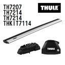 THULE(スーリー) ベースキャリア セット TH7207 TH7214 TH7214 THKIT7114