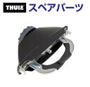 5月1日〜枚数限定最大2000円OFFクーポン配布中 THULE(スーリー) カーキャリア スペアパーツ パワーグリップ TH1500014685 (ルーフボックス Thule Spirit 780 820)(2)